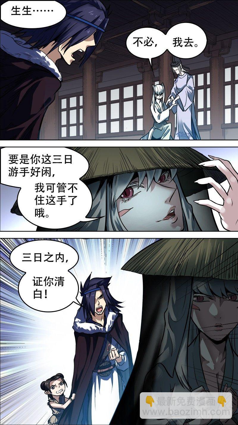 拾贰、疑犯-第12话