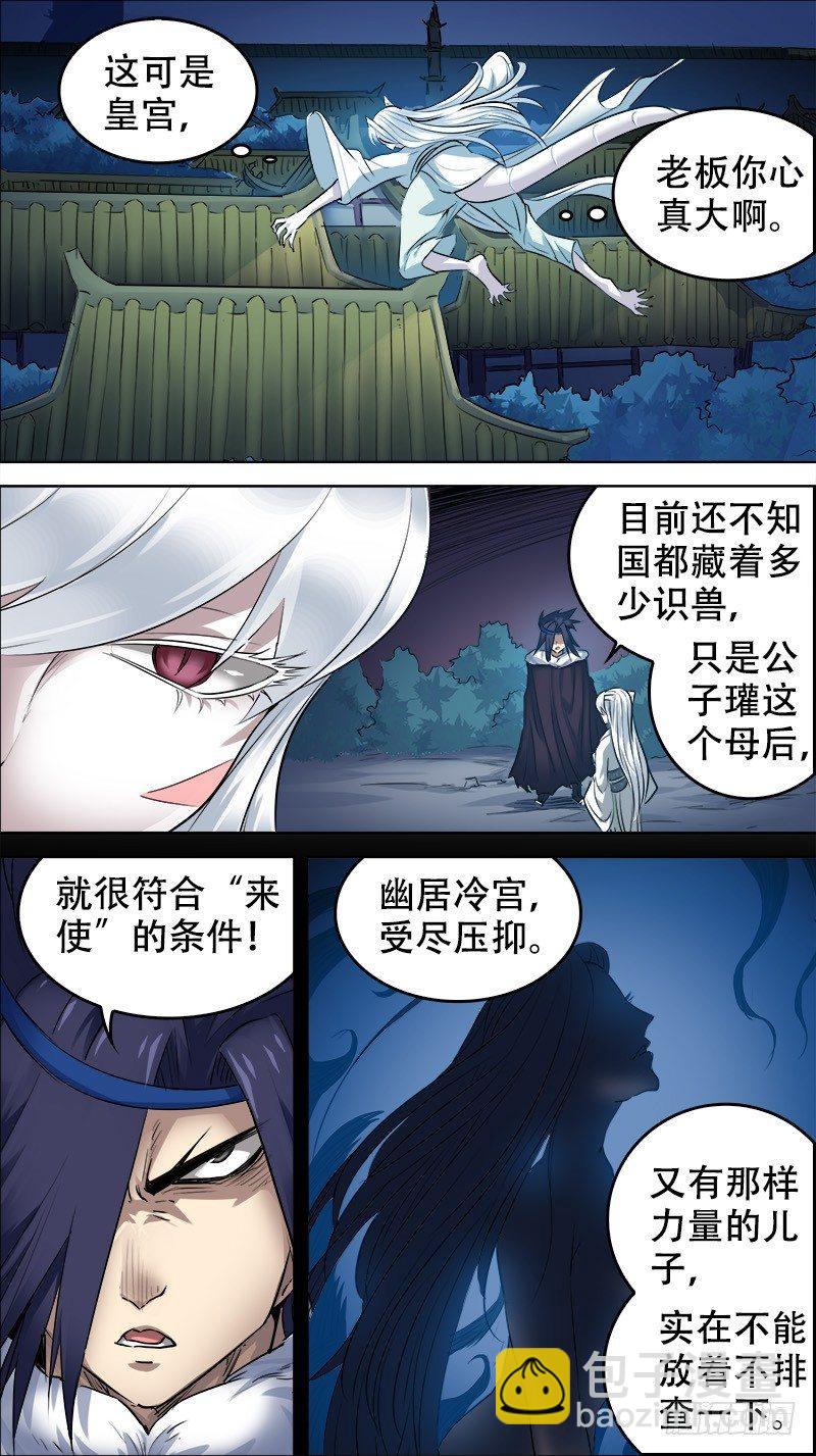 佰拾肆、失足-第114话