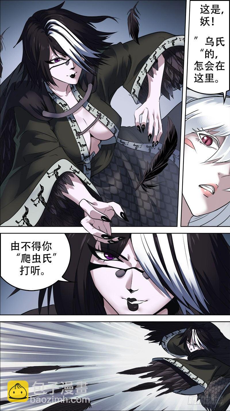 佰拾肆、失足-第114话