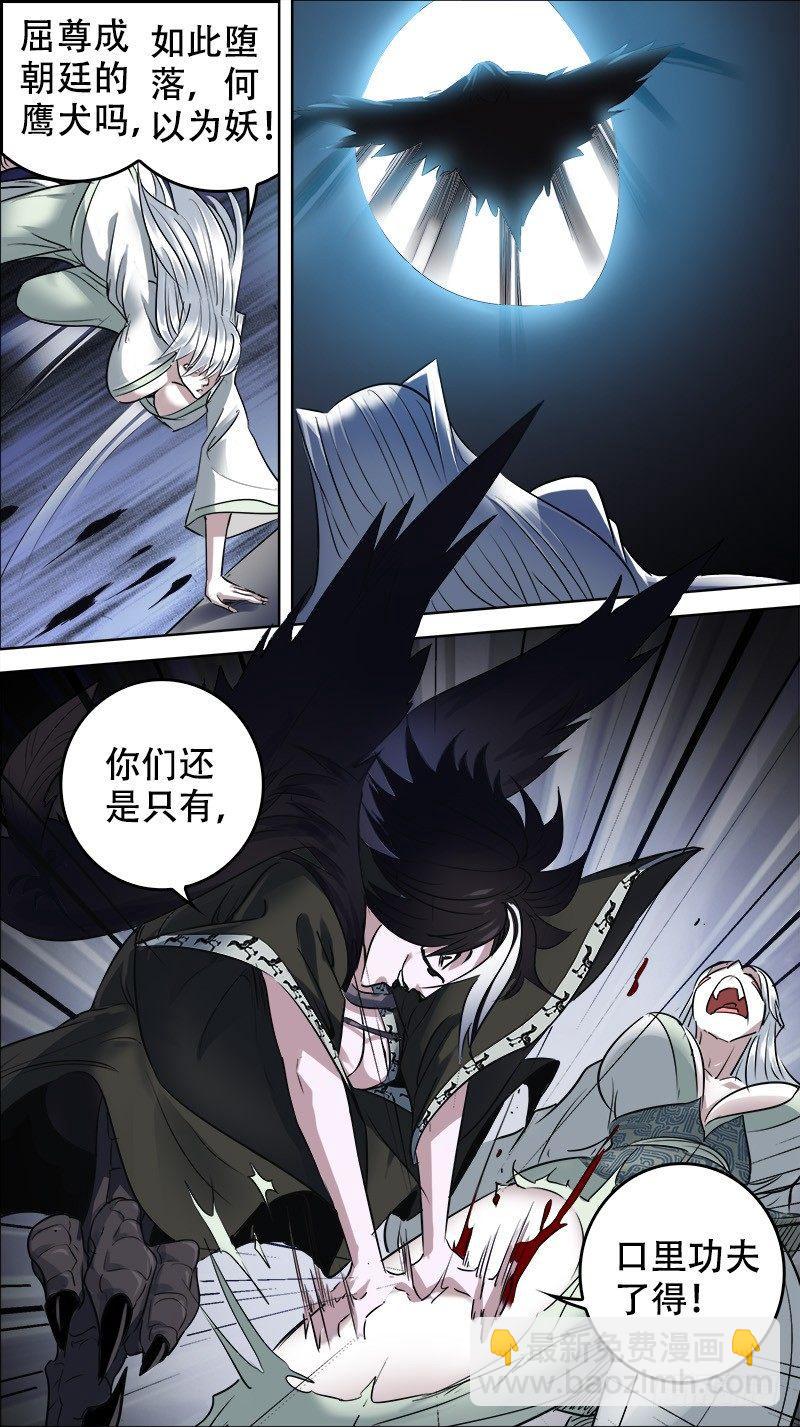 佰拾肆、失足-第114话