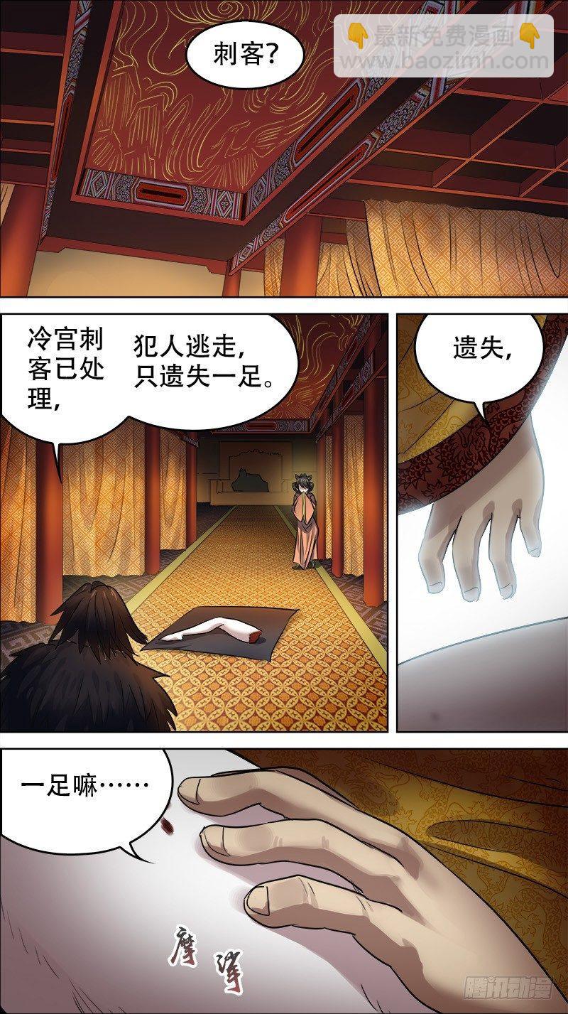 佰拾肆、失足-第114话