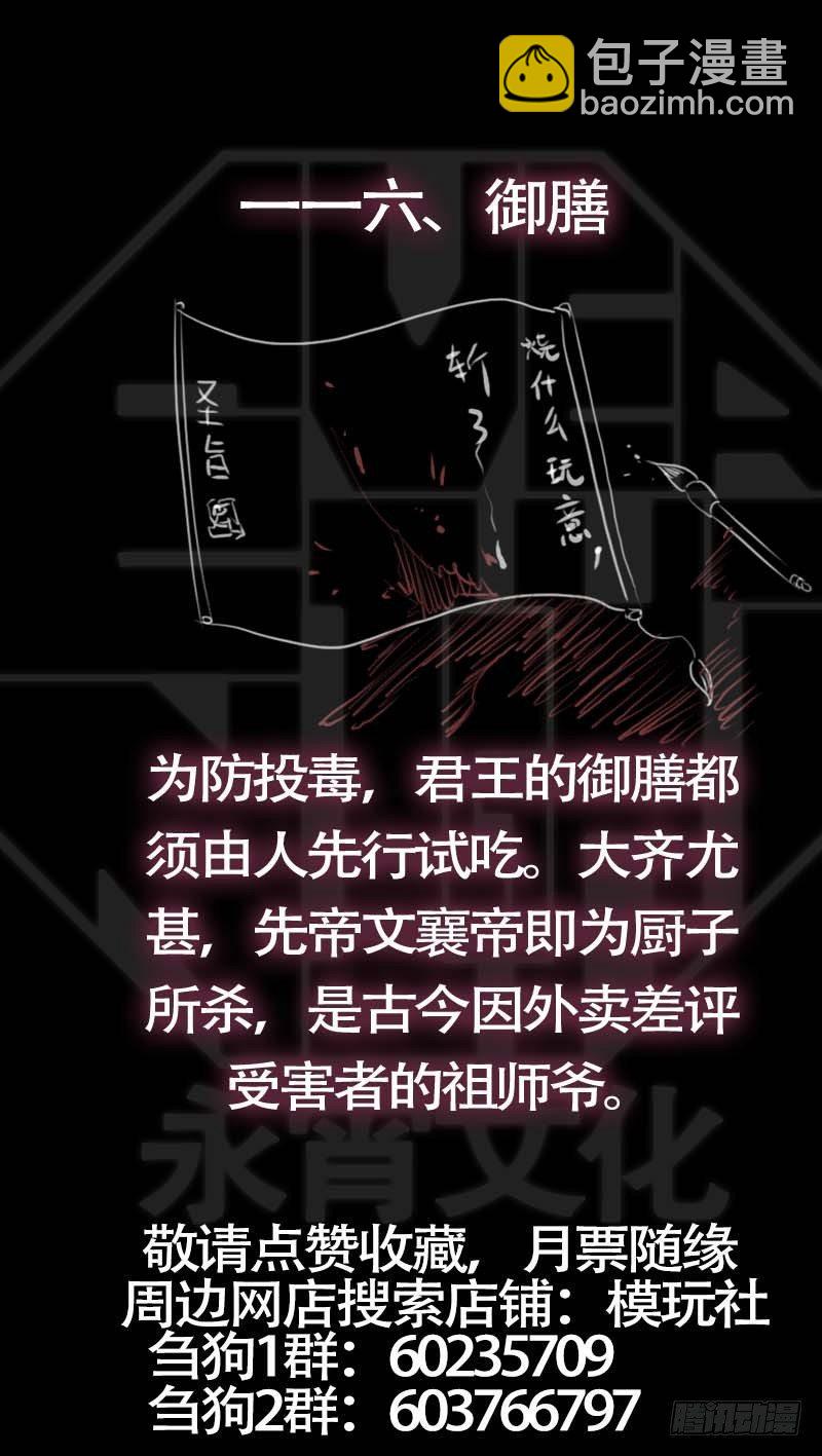 佰拾陆、朝堂-第116话