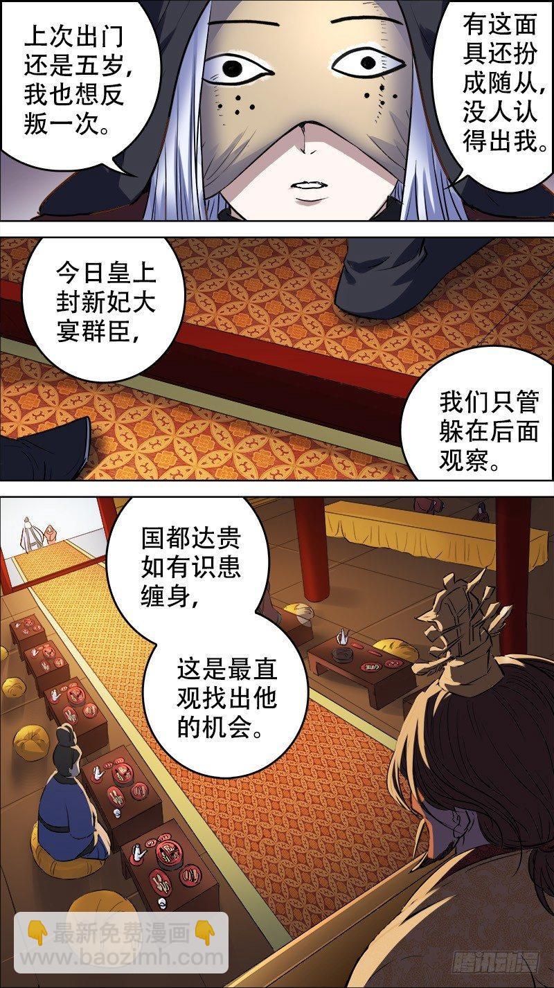 佰拾陆、朝堂-第116话