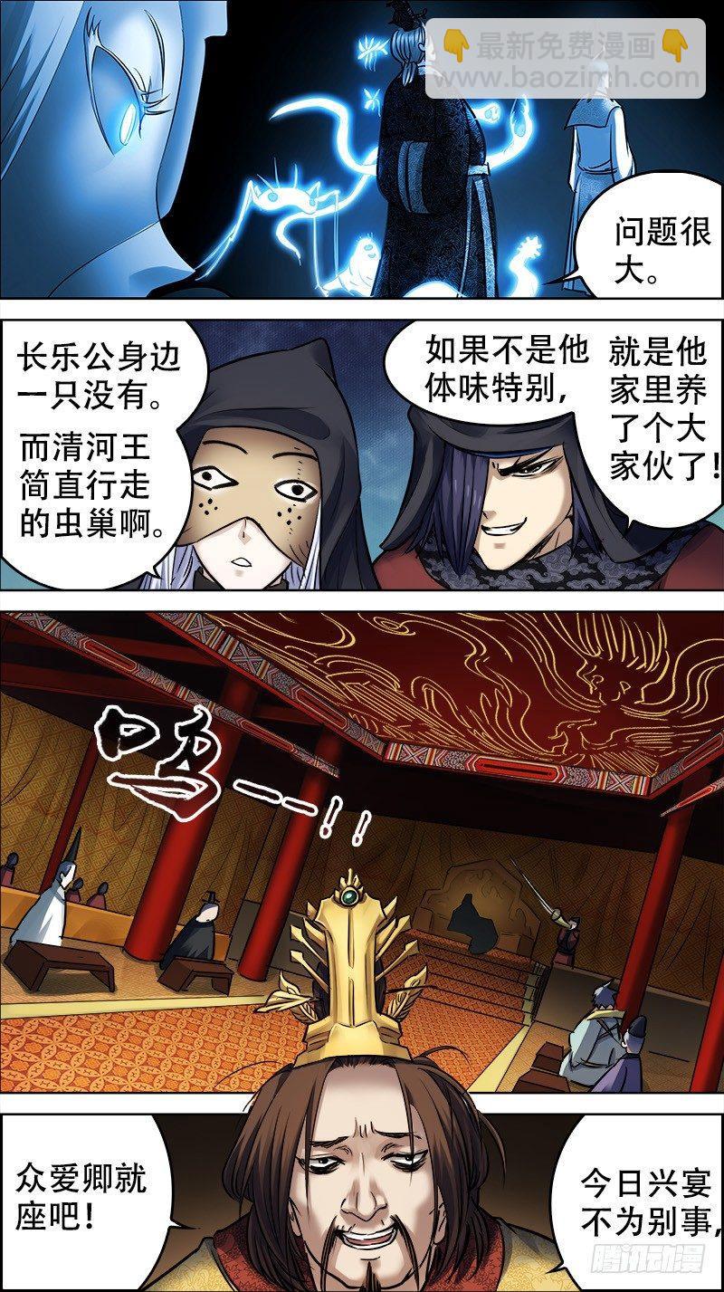 佰拾陆、朝堂-第116话