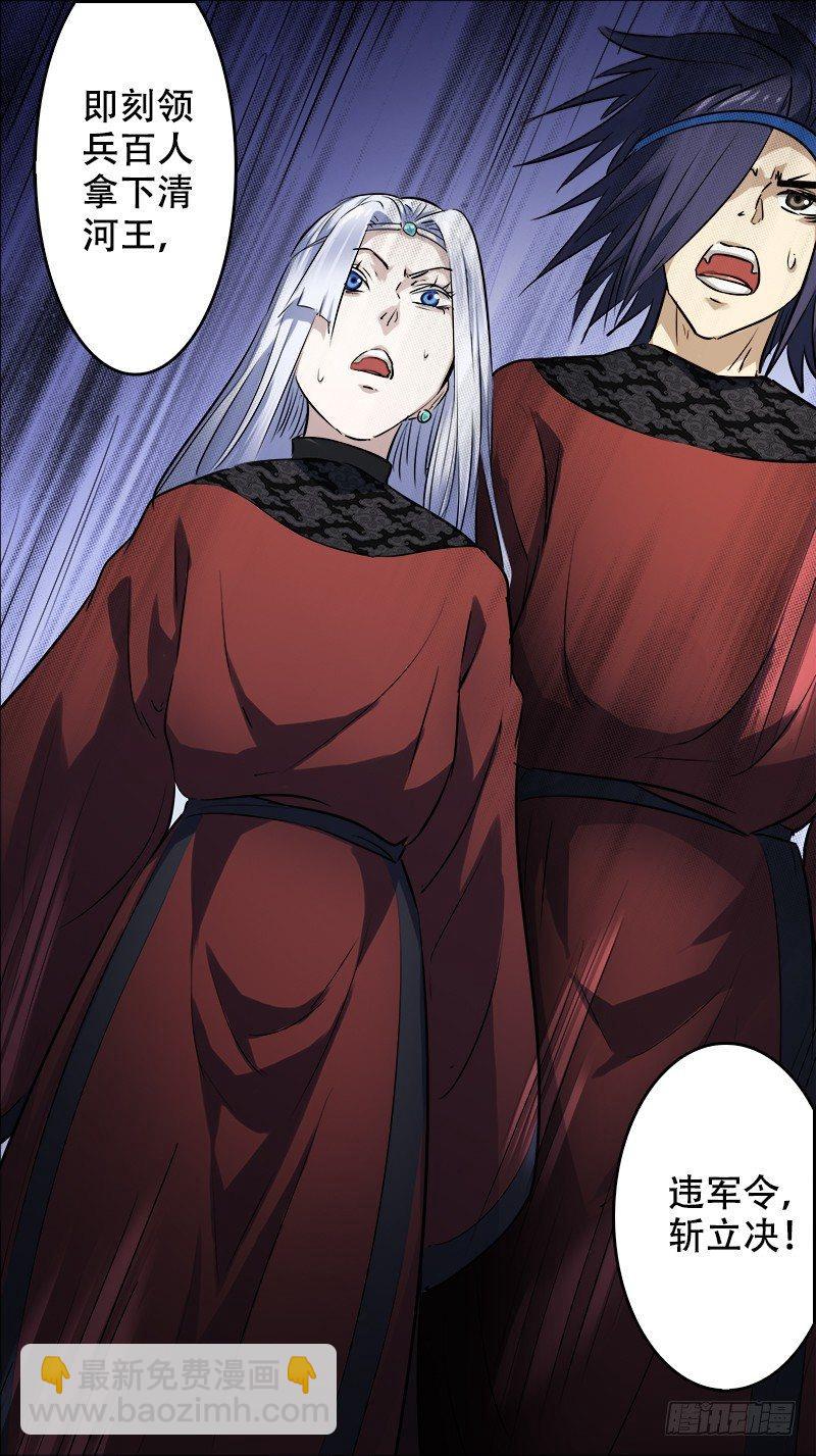 佰拾捌、埋名-第118话