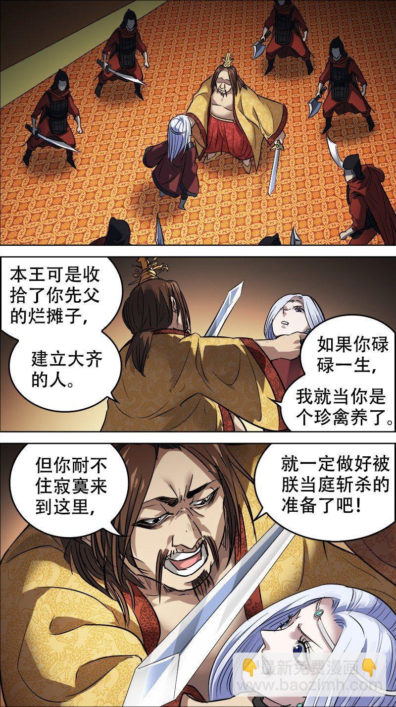 佰拾捌、埋名-第118话