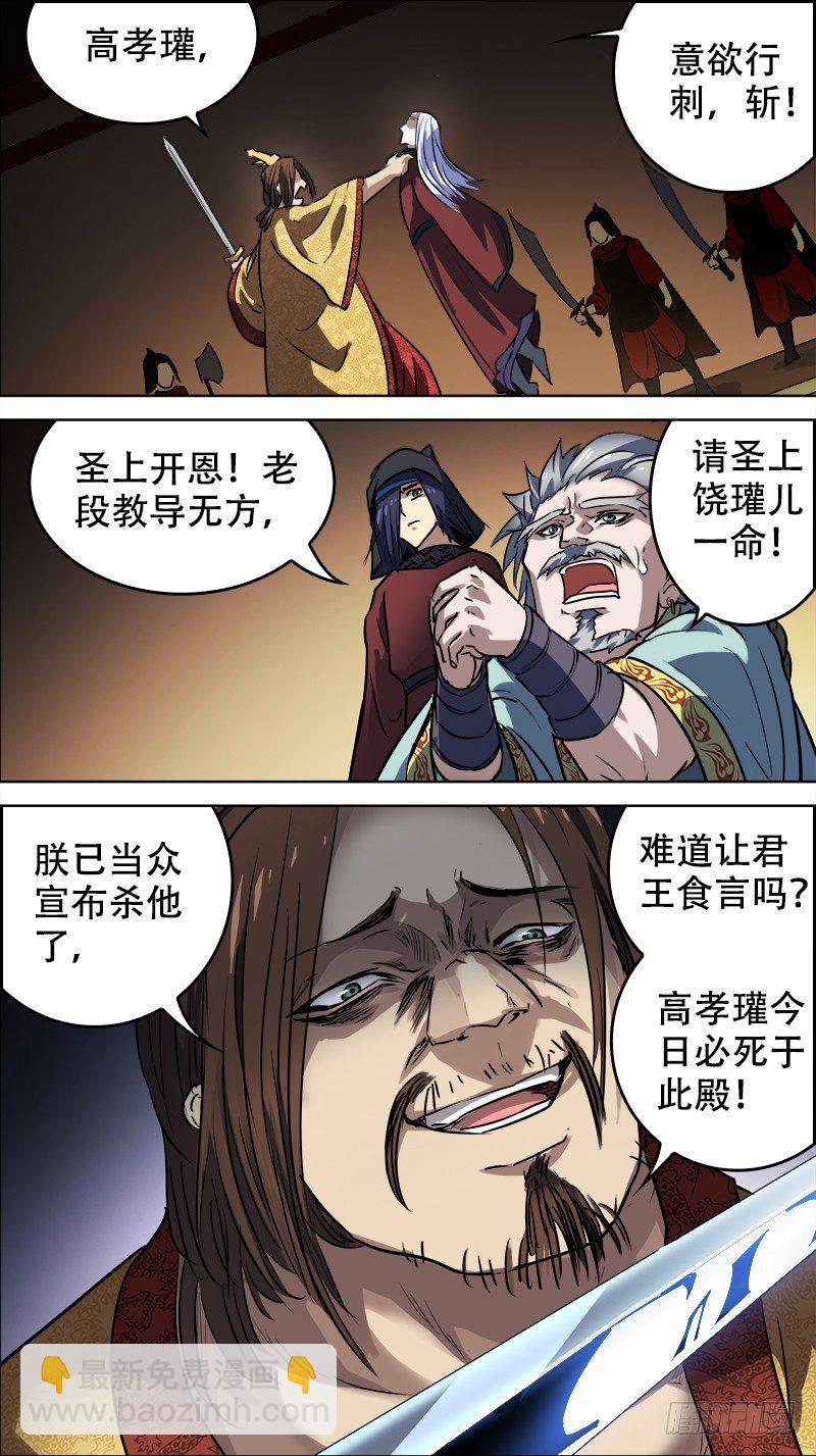 佰拾捌、埋名-第118话