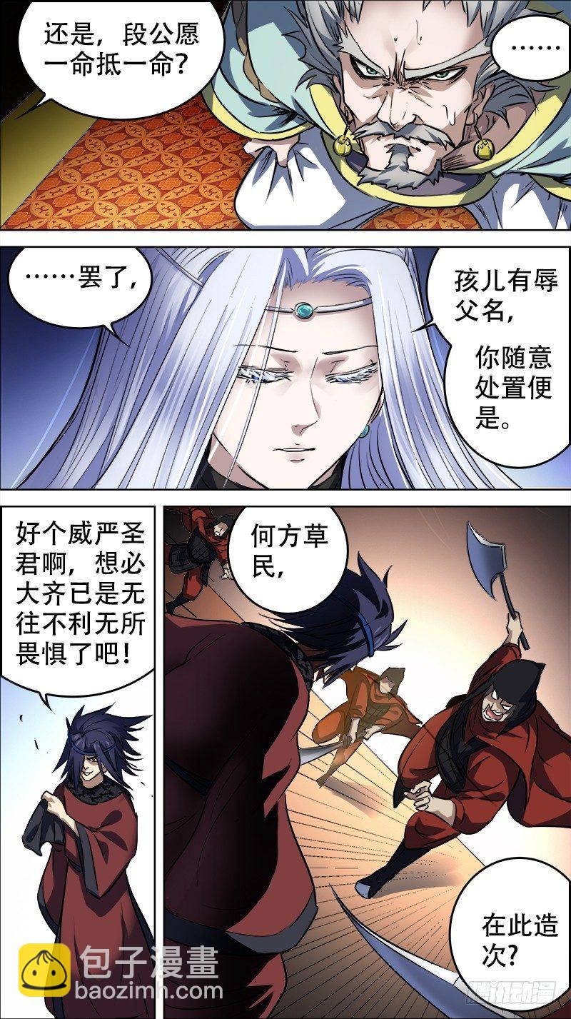 佰拾捌、埋名-第118话