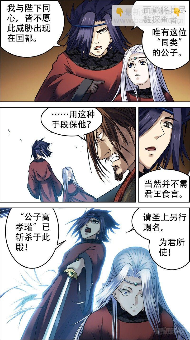 佰拾捌、埋名-第118话