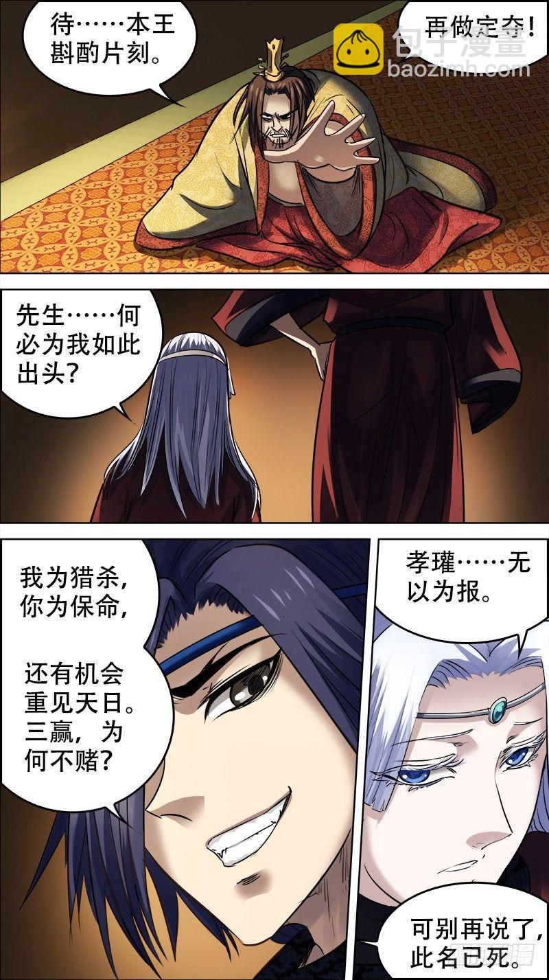 佰拾捌、埋名-第118话