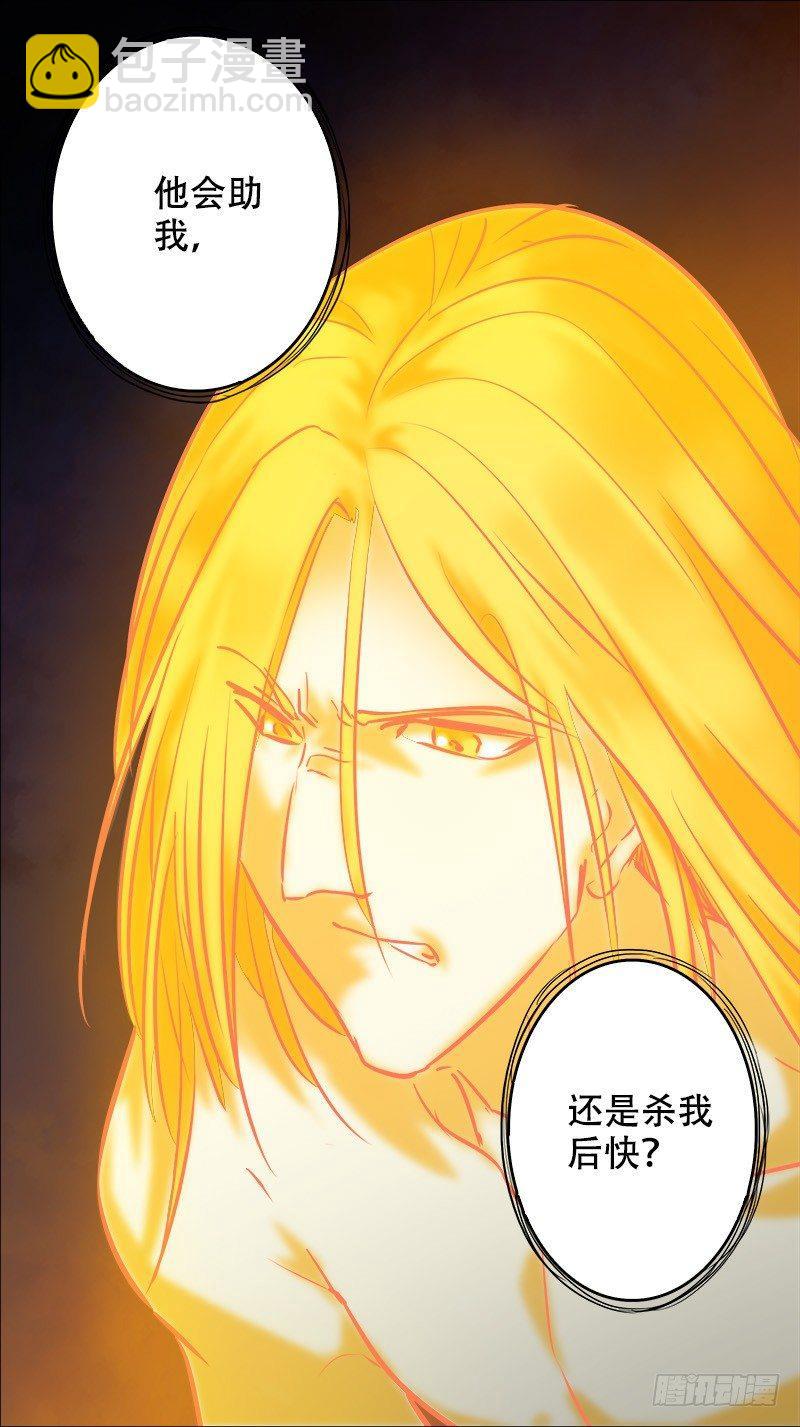 佰廿、半醉-第120话