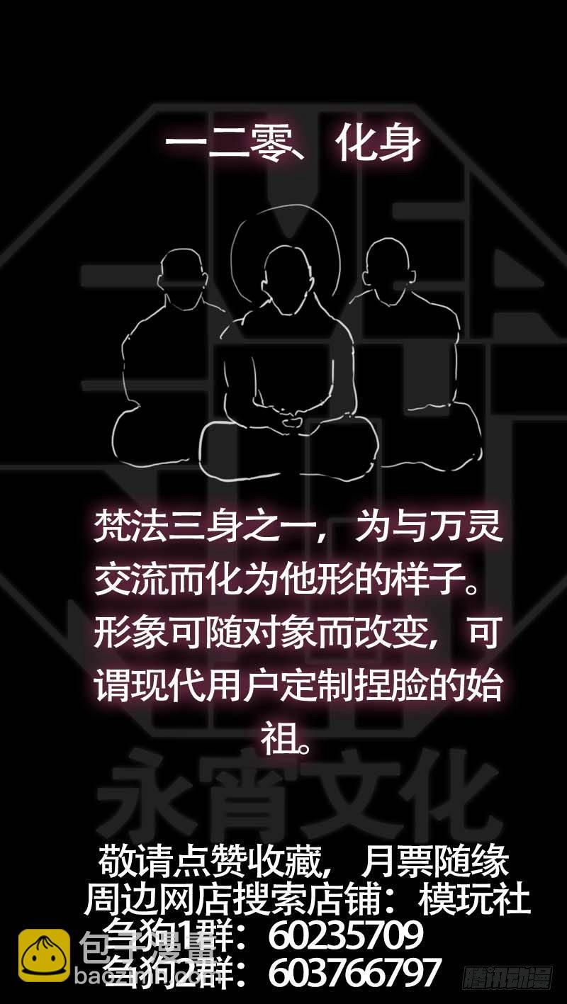 佰廿、半醉-第120话