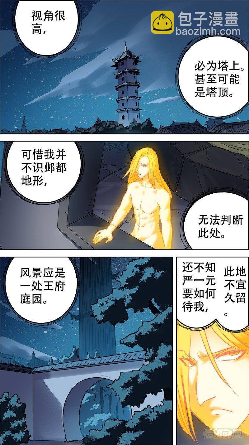 佰廿、半醉-第120话