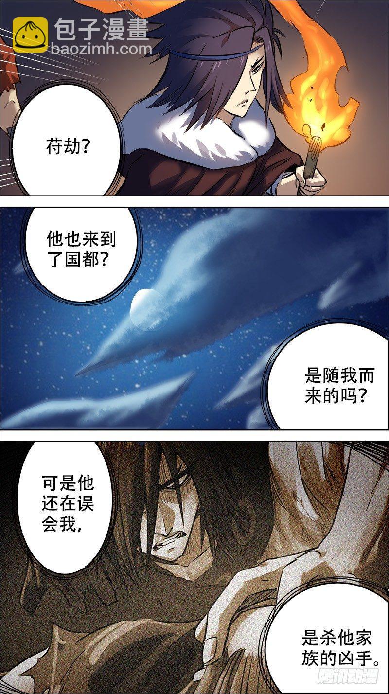 佰廿、半醉-第120话