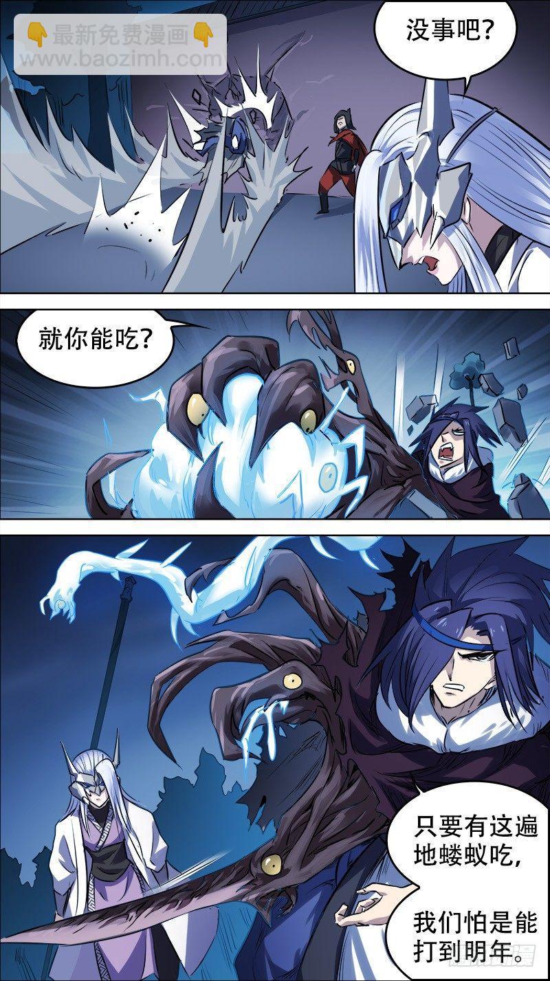 佰廿陆、猎骑-第126话