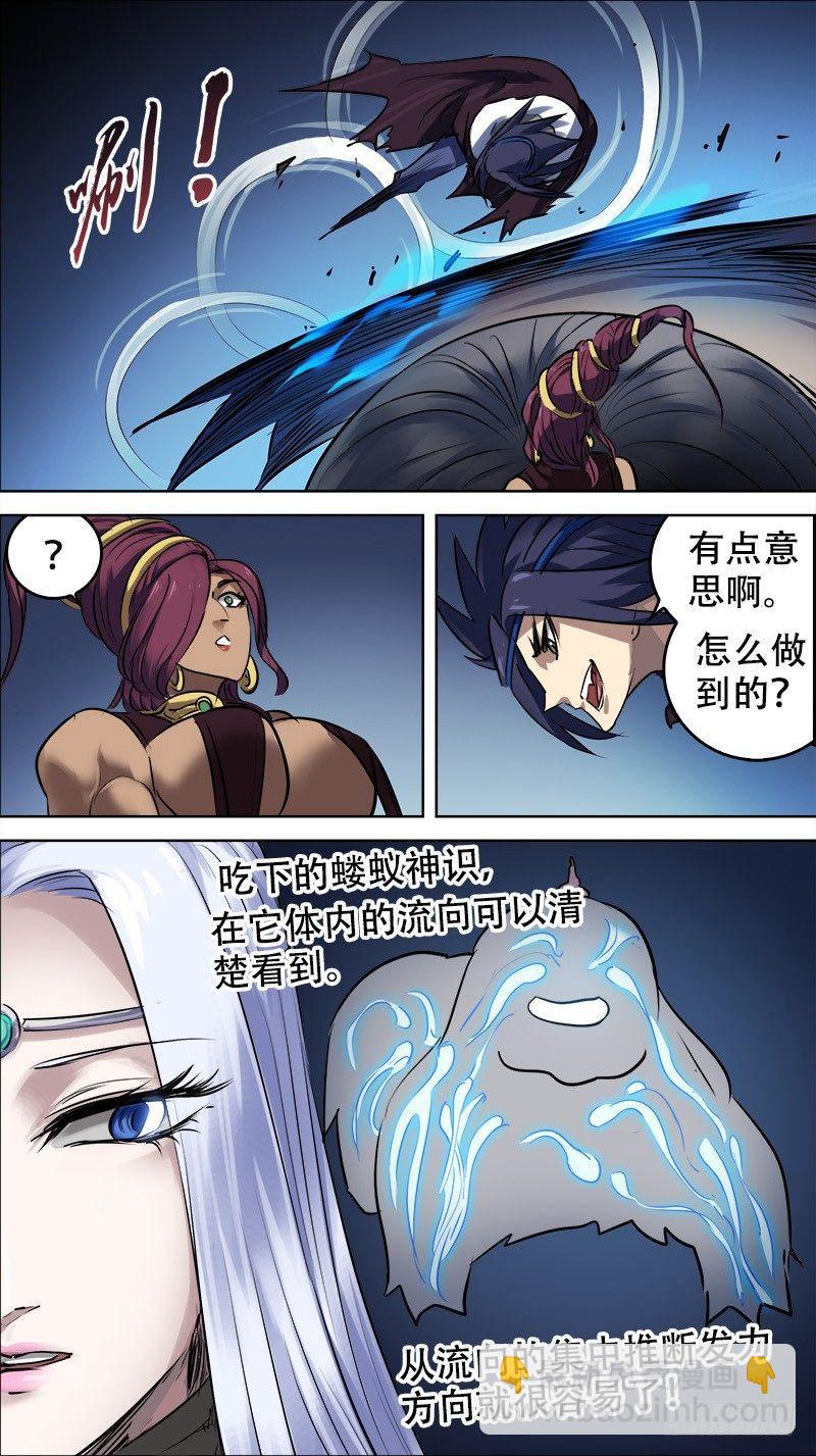 佰廿陆、猎骑-第126话