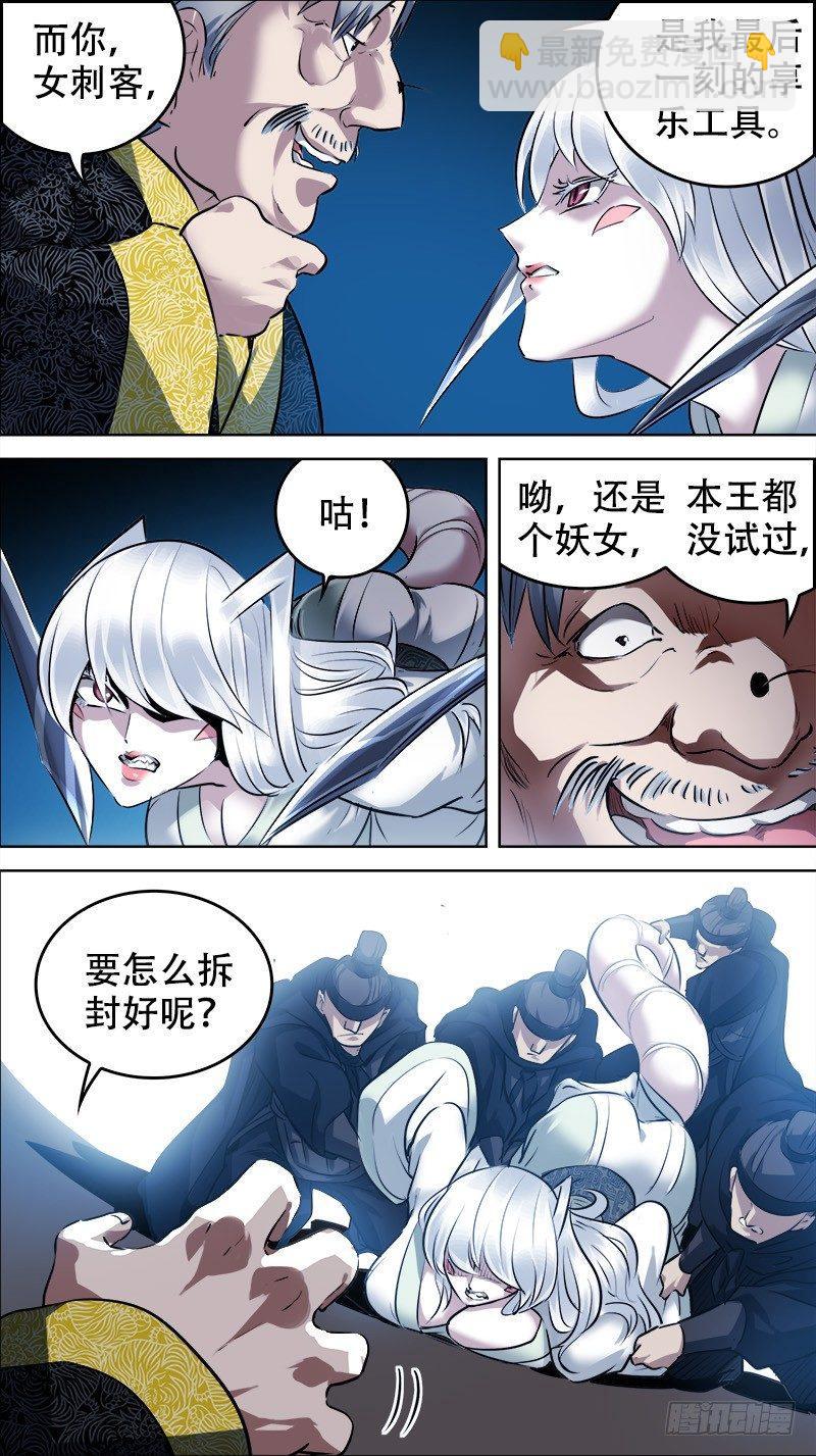 佰廿捌、塔中-第128话