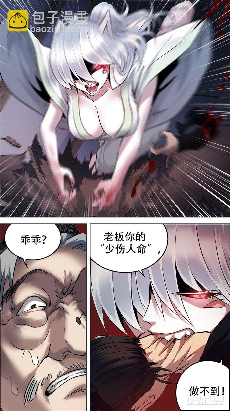 佰廿捌、塔中-第128话