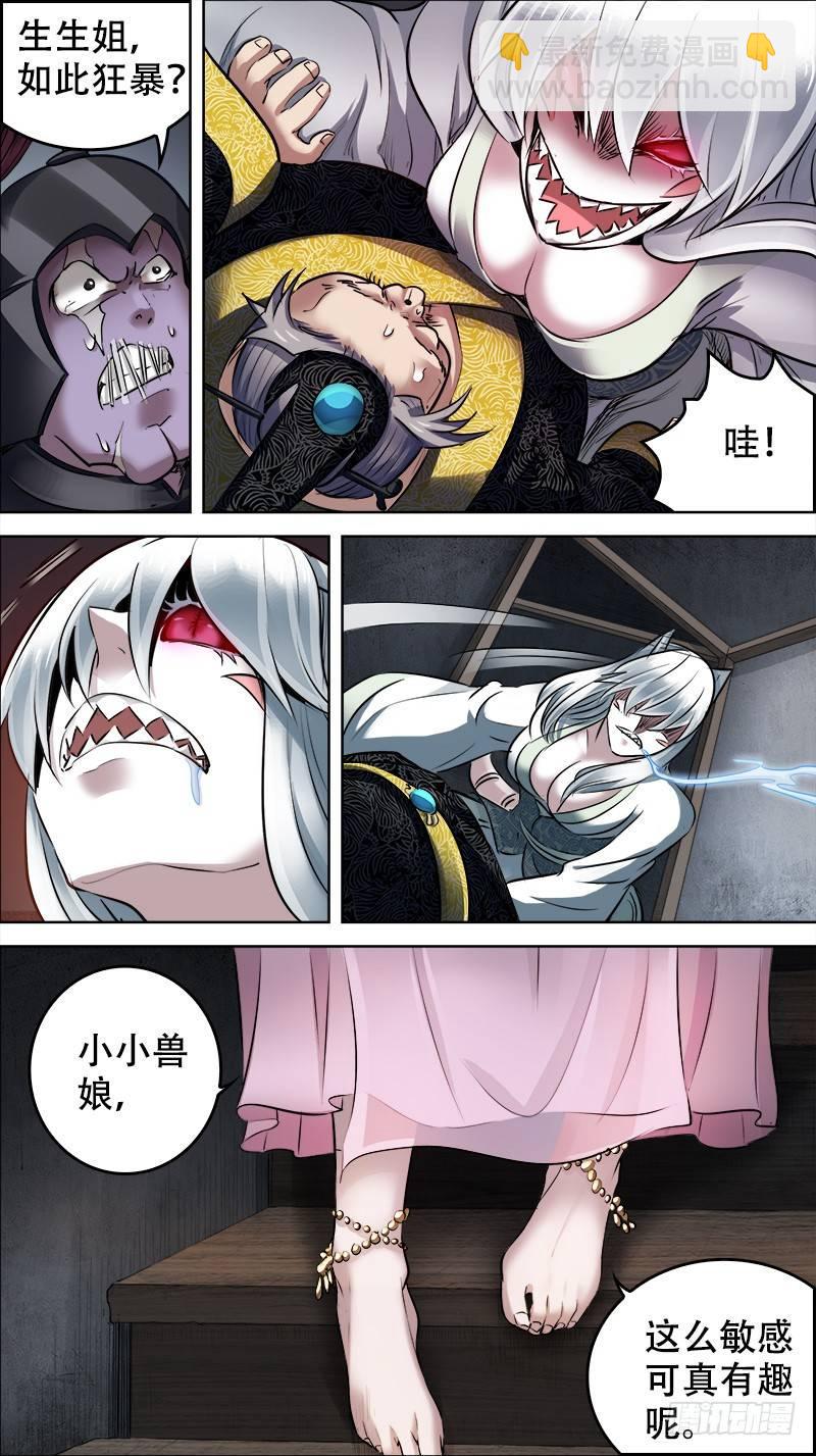 佰廿捌、塔中-第128话