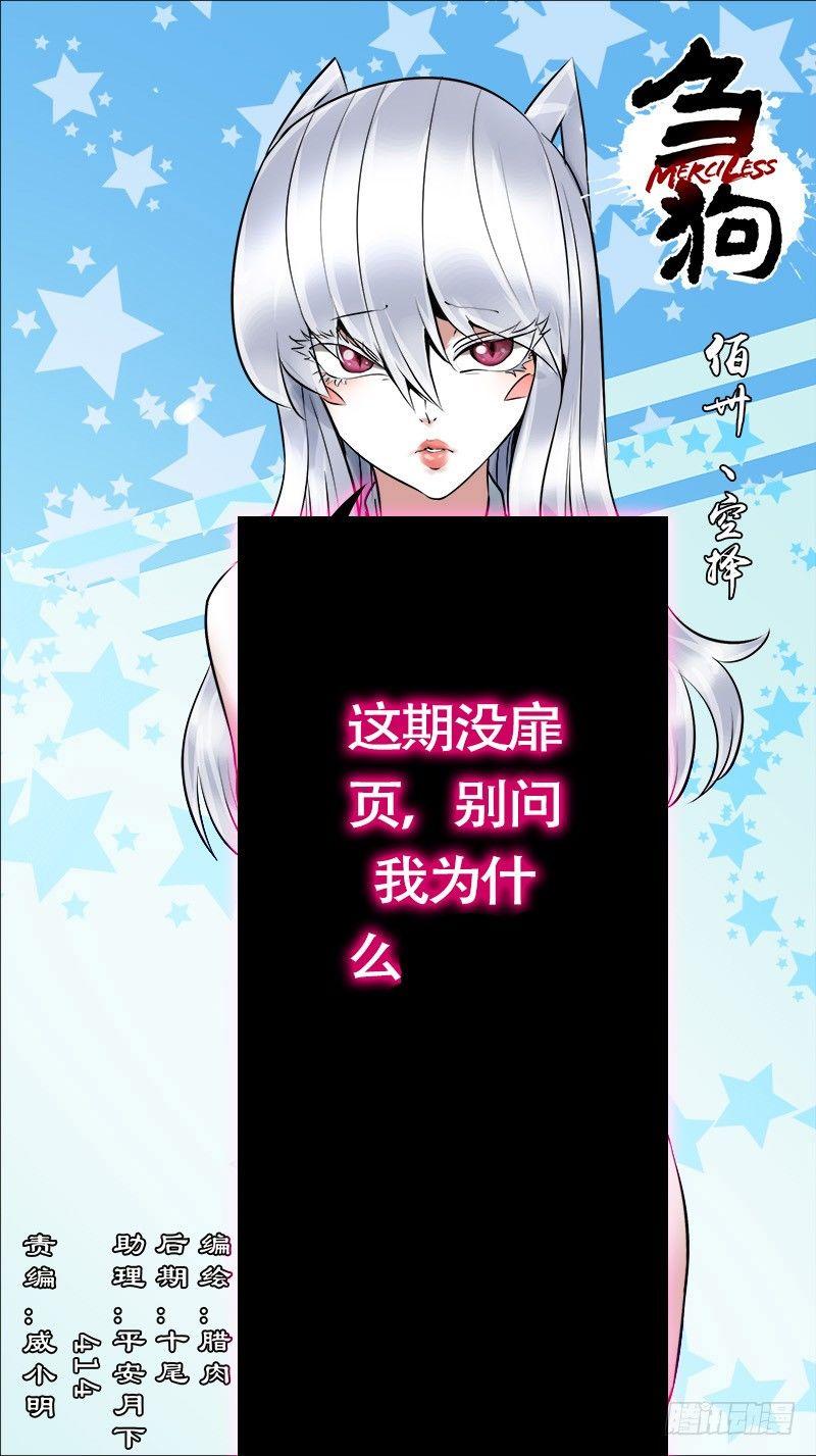 佰卅、空择-第130话