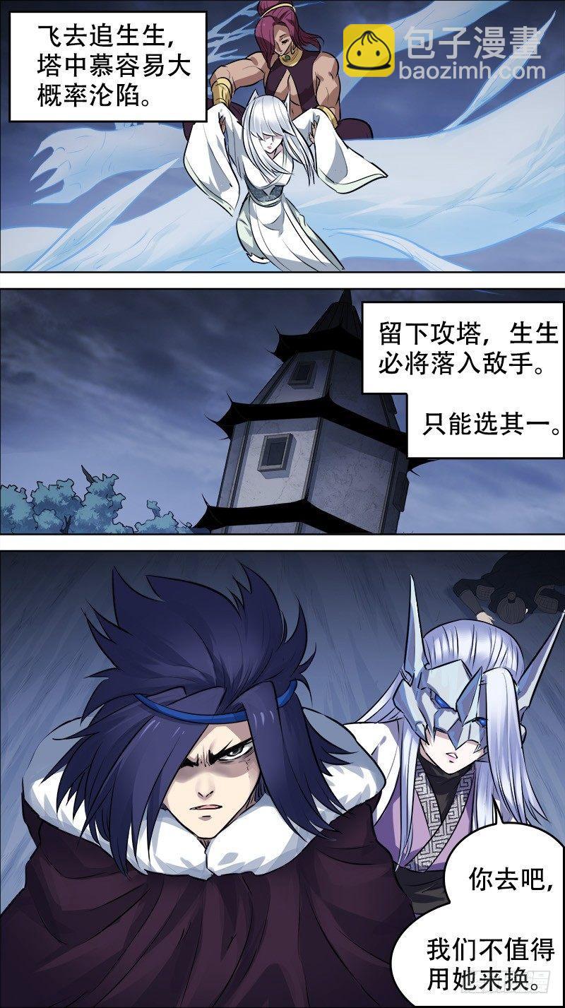 佰卅、空择-第130话