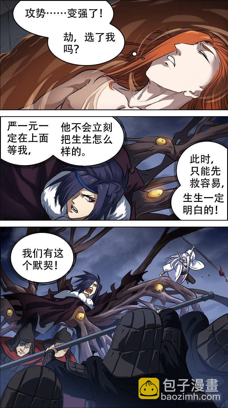 佰卅、空择-第130话