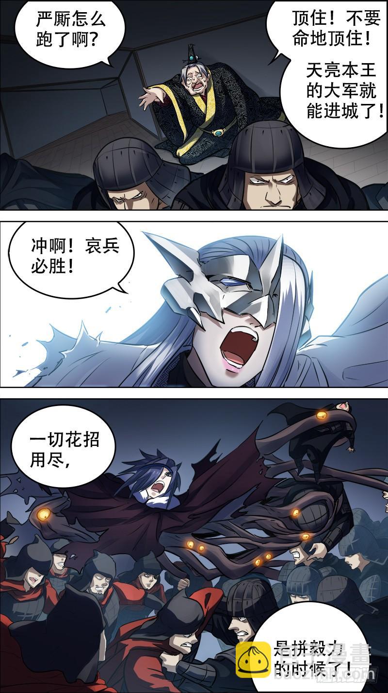 佰卅、空择-第130话