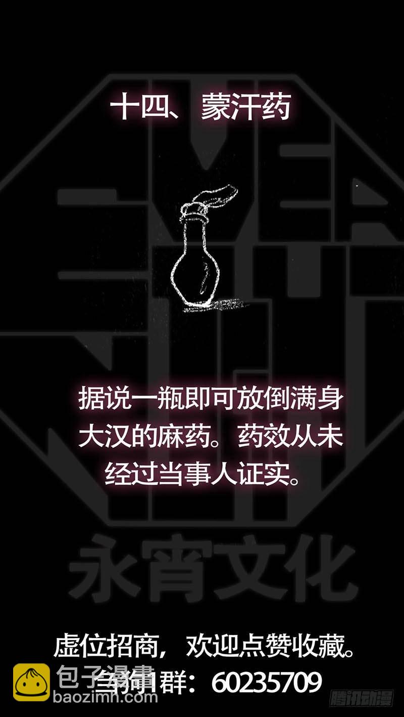 拾肆：狐斗-第14话