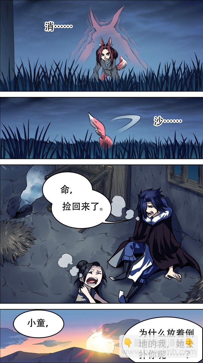 拾肆：狐斗-第14话