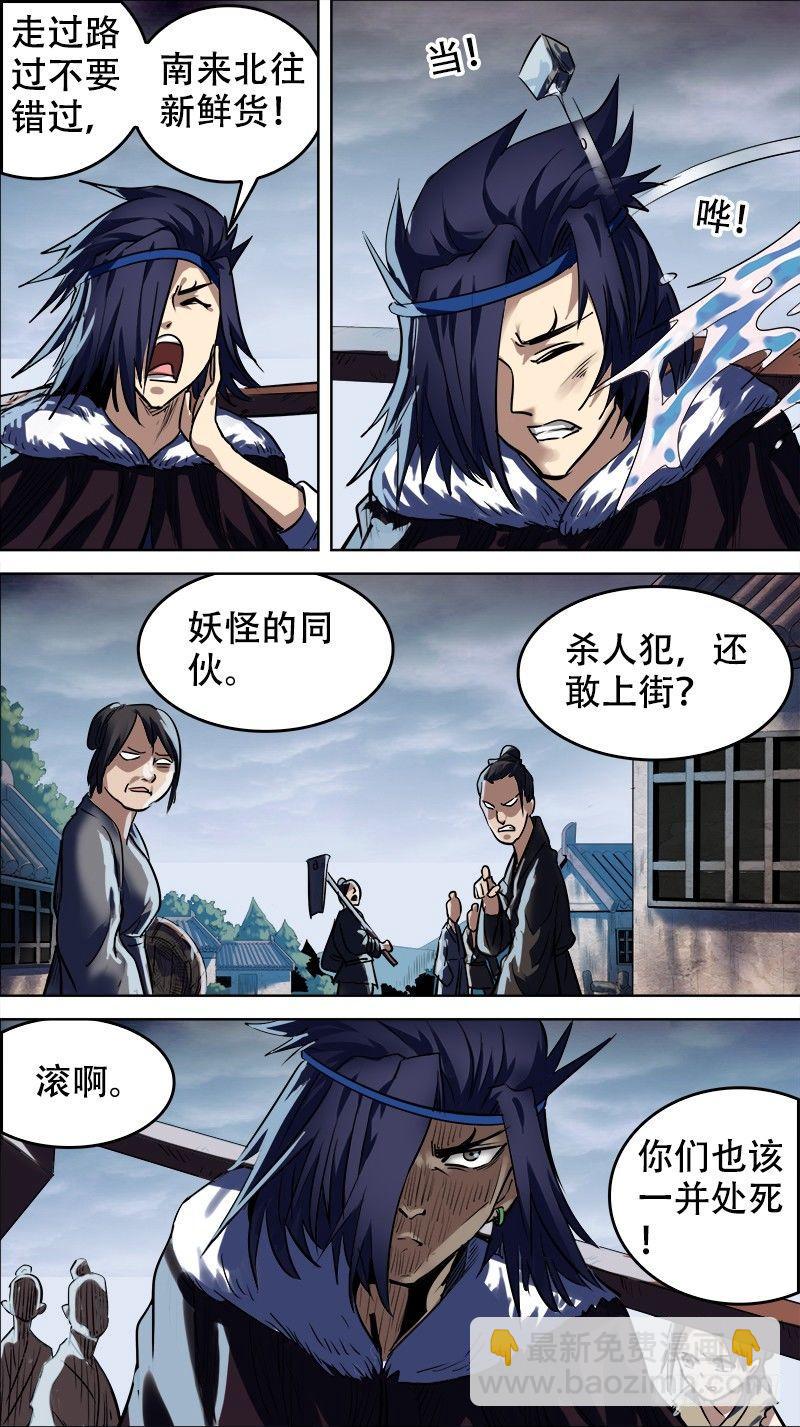 拾肆：狐斗-第14话