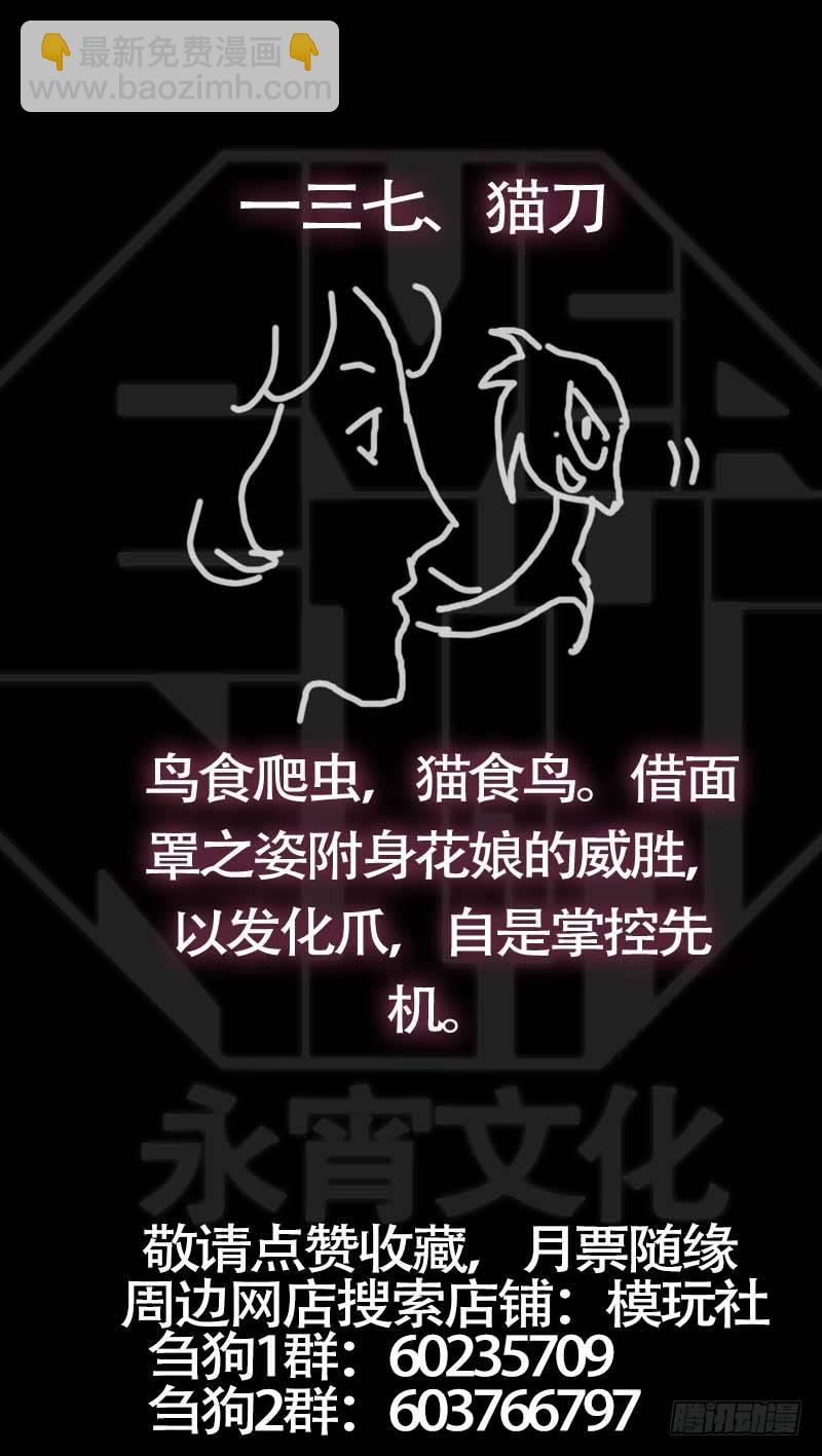 佰卅肆、变身-第134话