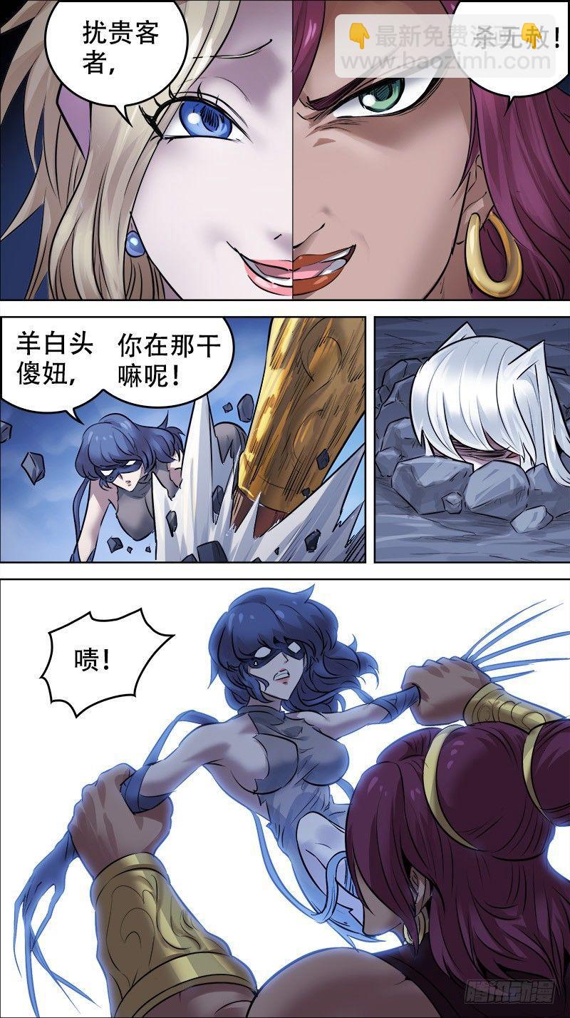 佰卅陆、再生-第136话