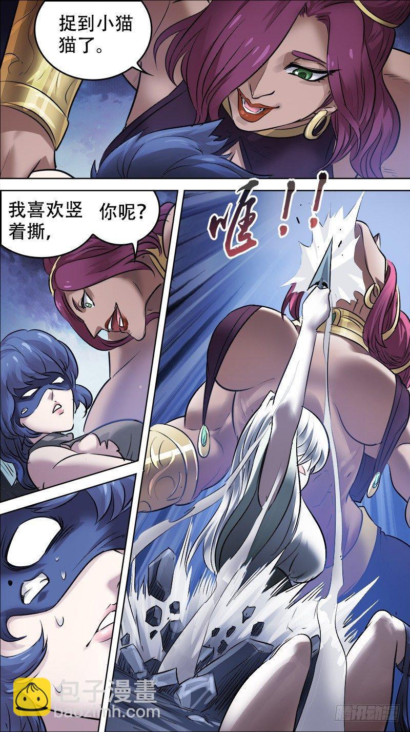 佰卅陆、再生-第136话