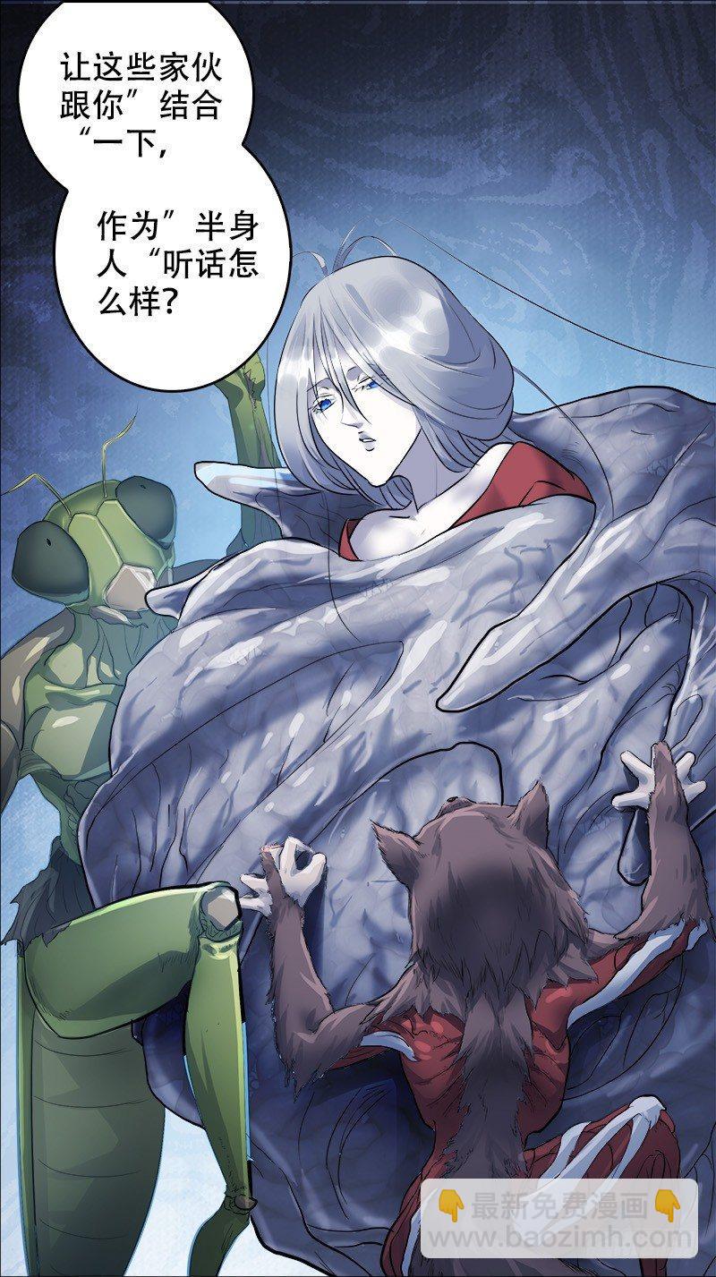 佰卅捌、结合-第138话