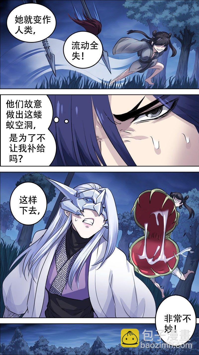 佰卅捌、结合-第138话