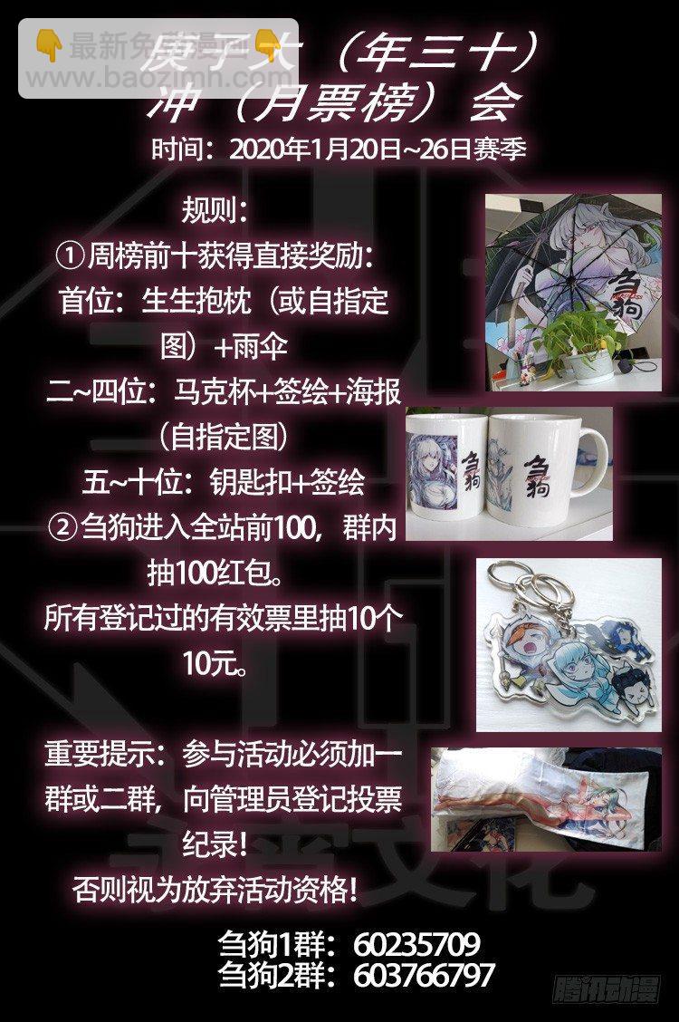 佰肆贰、断意-第142话