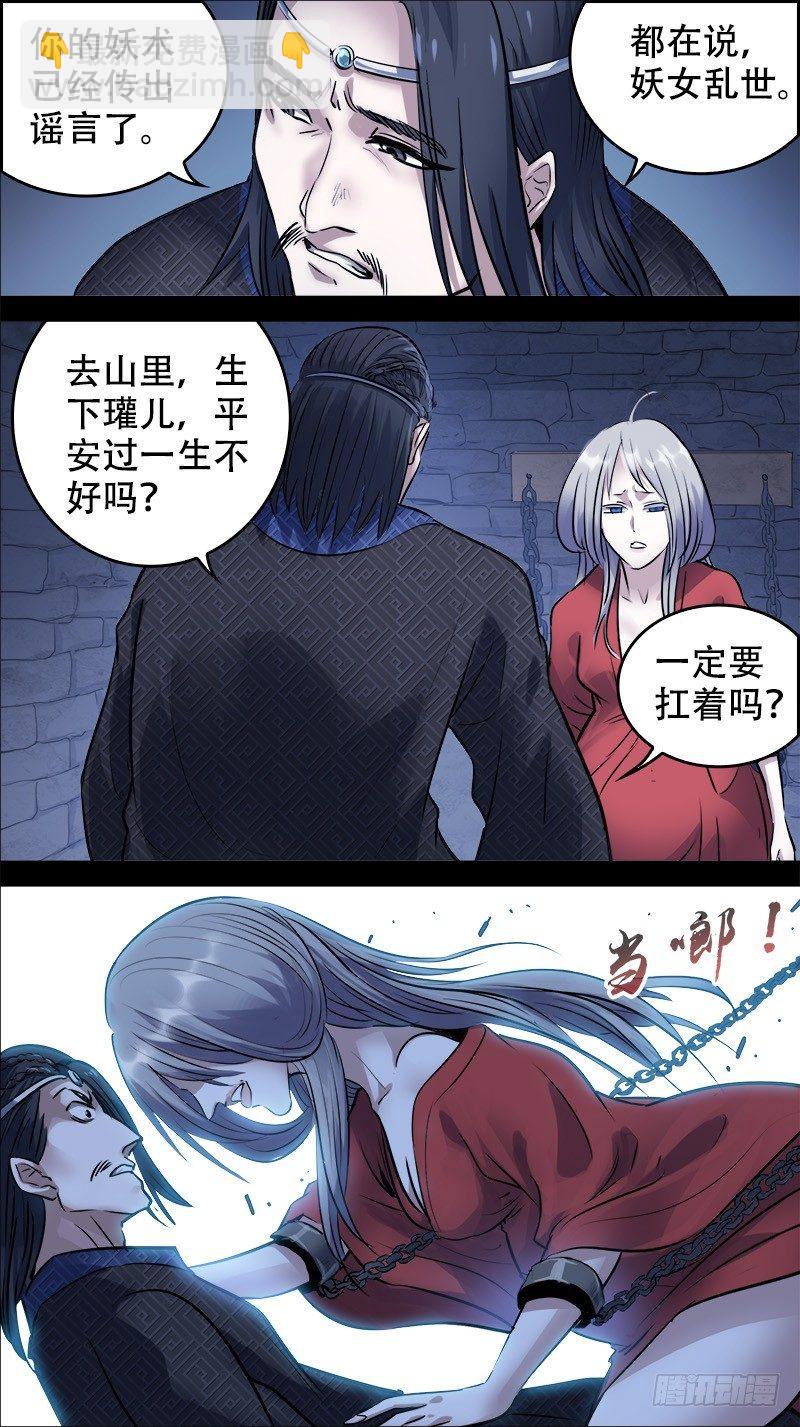 佰肆贰、断意-第142话