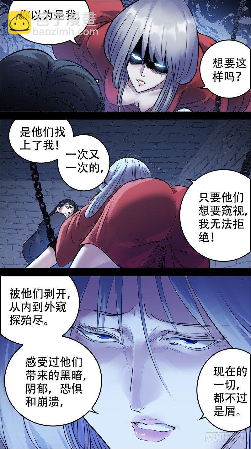 佰肆贰、断意-第142话