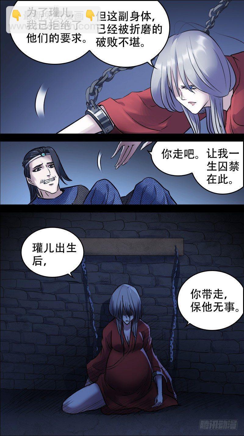 佰肆贰、断意-第142话