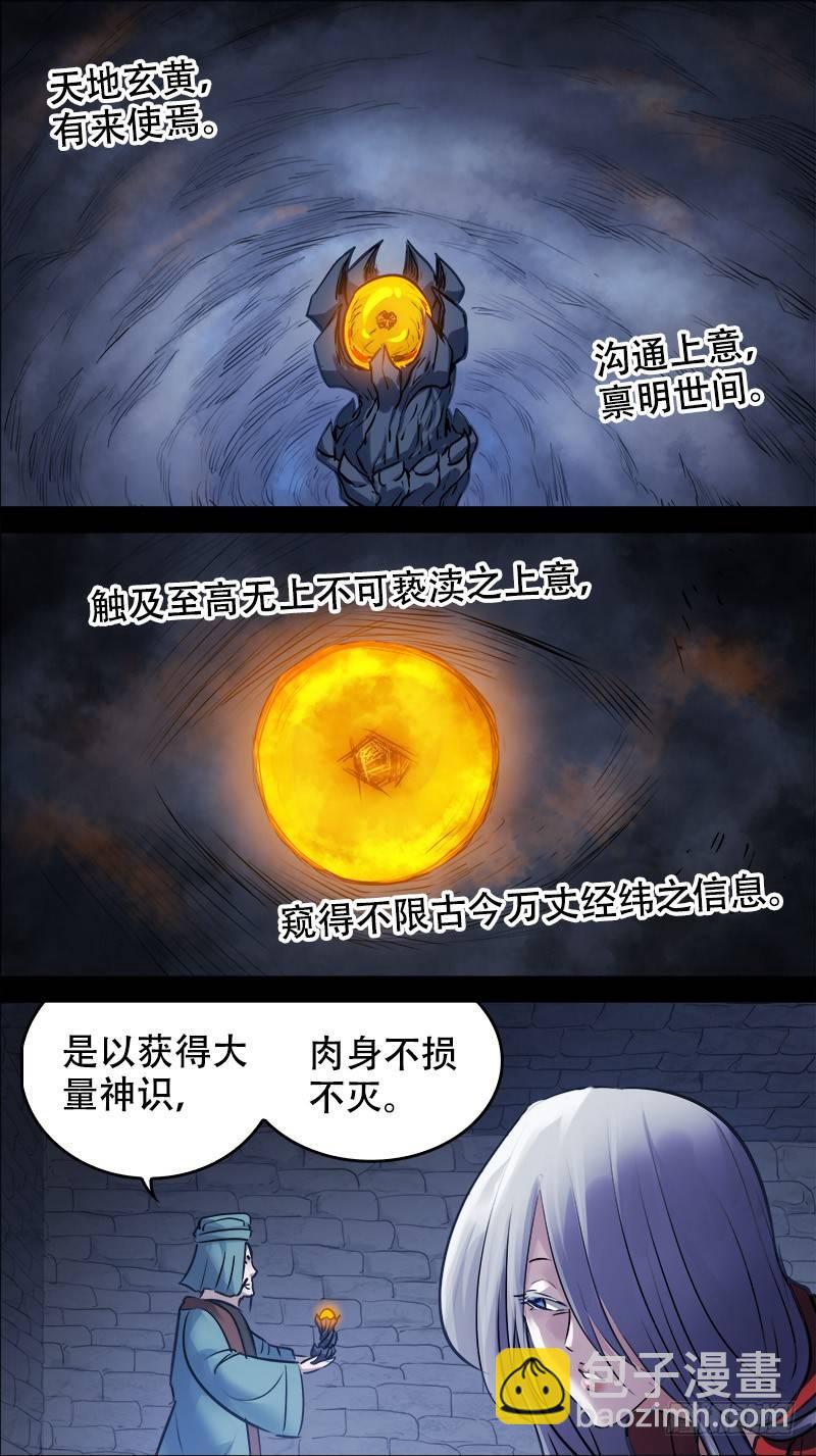 佰肆贰、断意-第142话