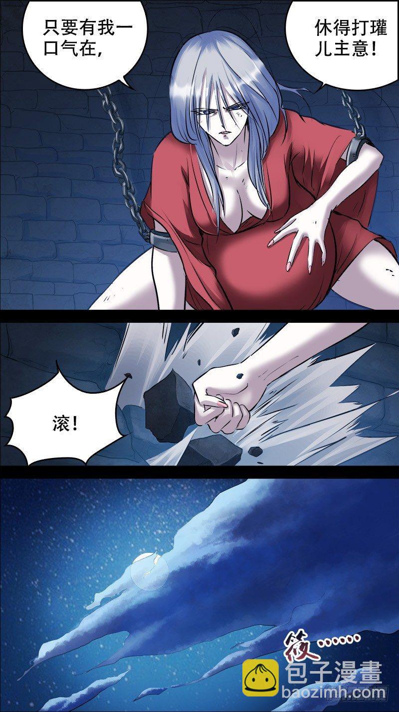 佰肆贰、断意-第142话