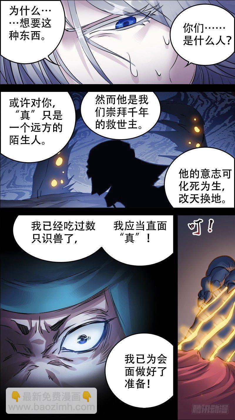 芻狗 - 佰肆肆、新生 - 1