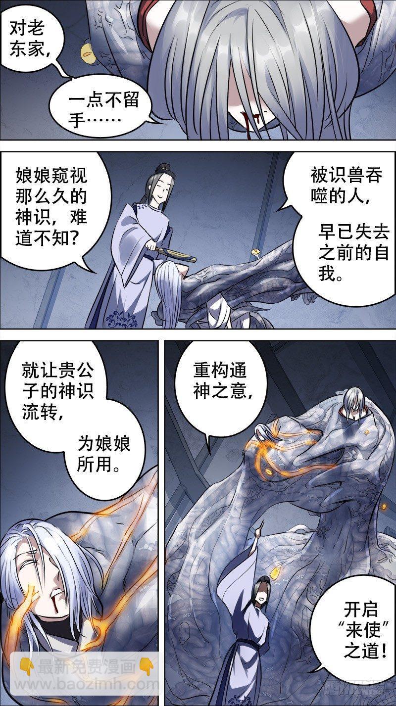 佰肆陆、窥视-第146话