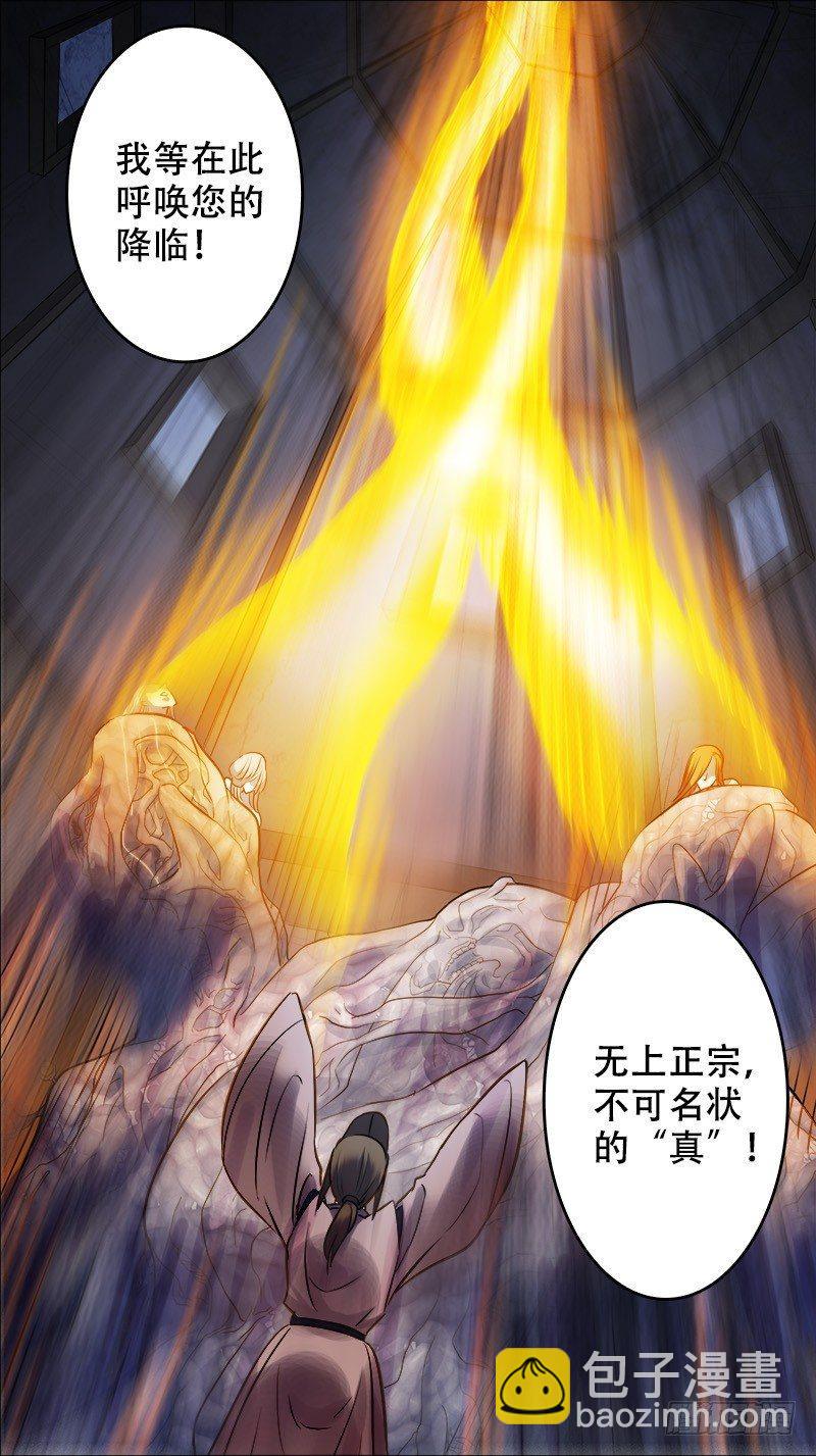 佰肆陆、窥视-第146话