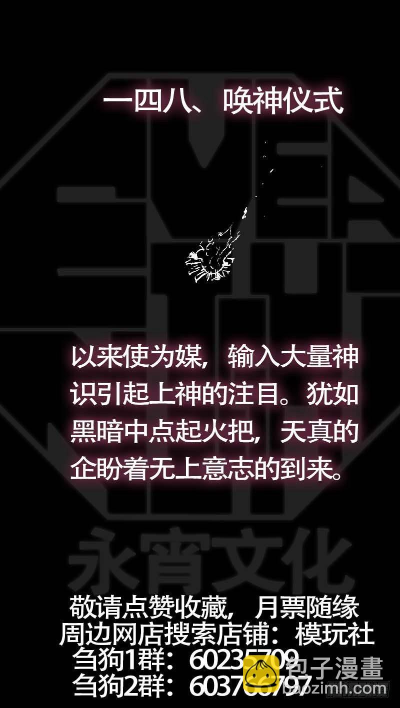 佰肆捌、连接-第148话