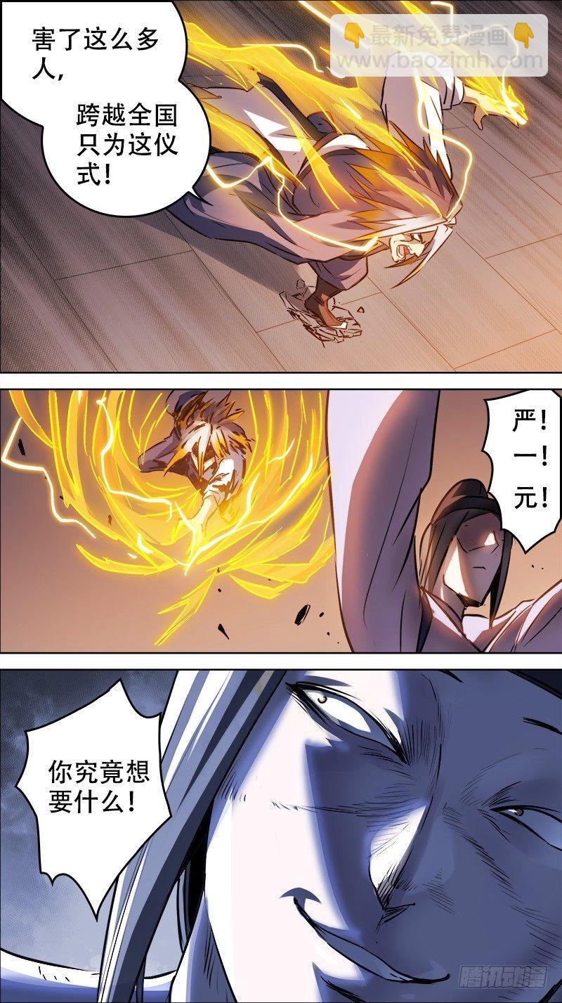 佰肆捌、连接-第148话