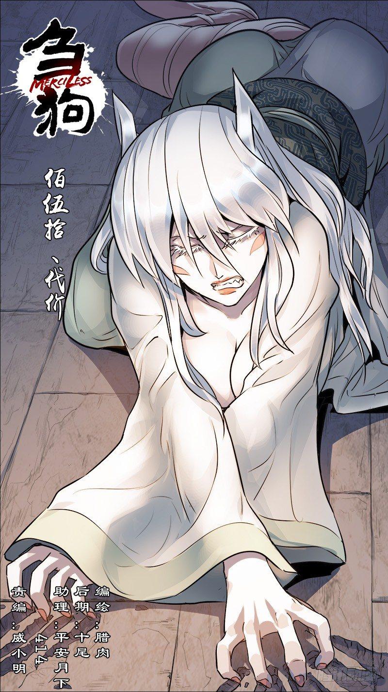 佰伍拾、代价-第150话