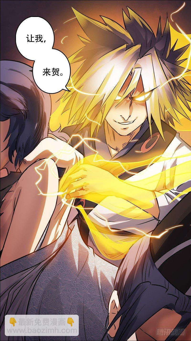 佰伍拾、代价-第150话