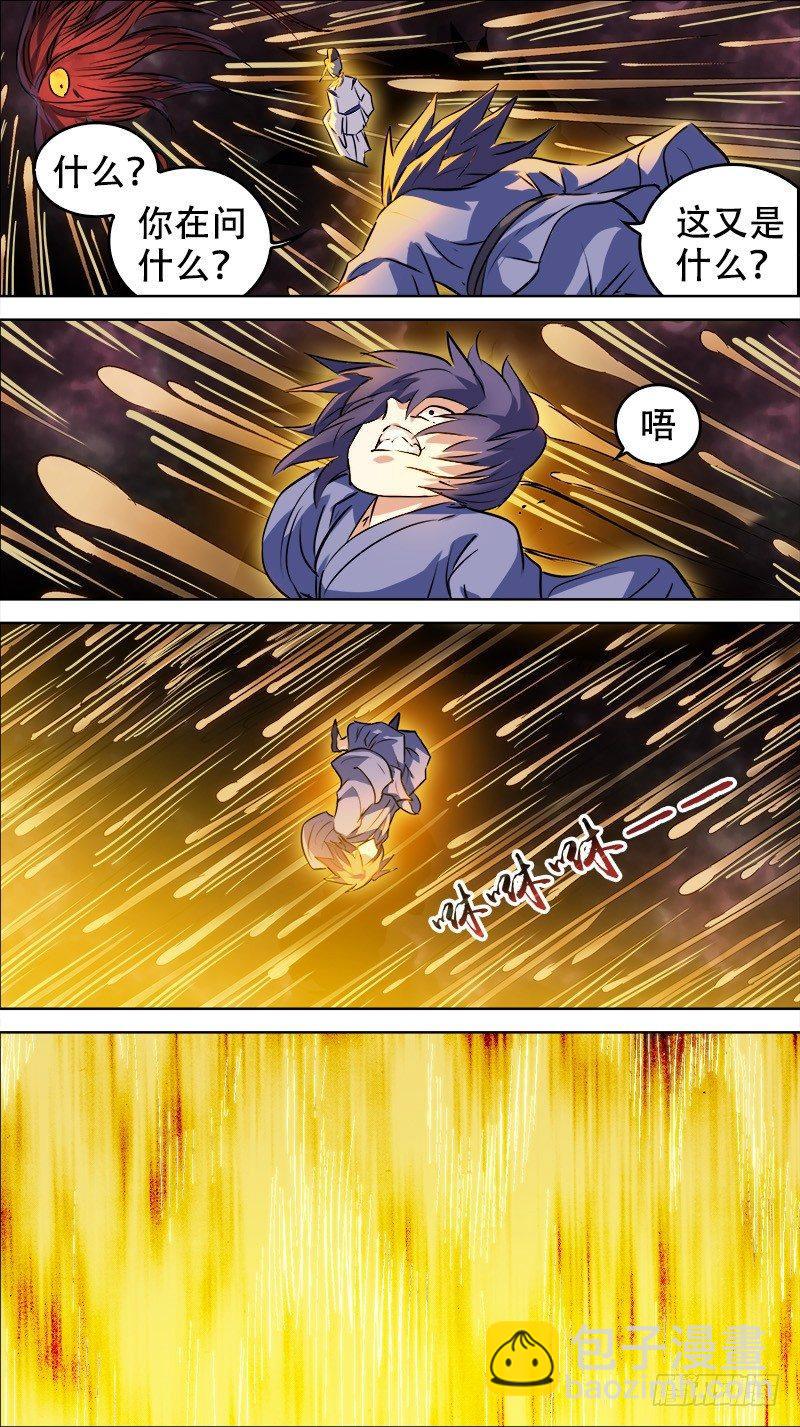 佰伍拾、代价-第150话