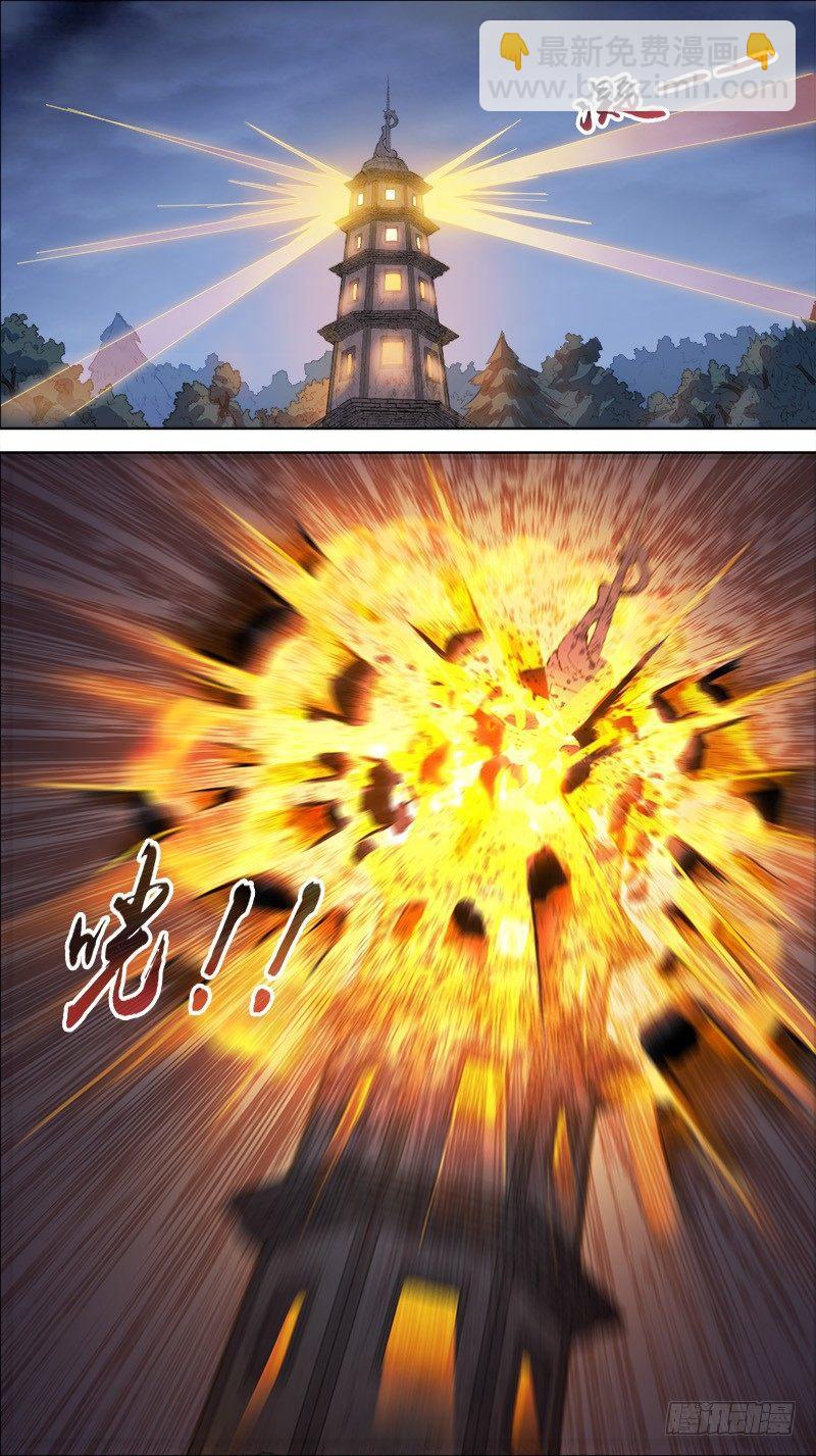 佰伍拾、代价-第150话